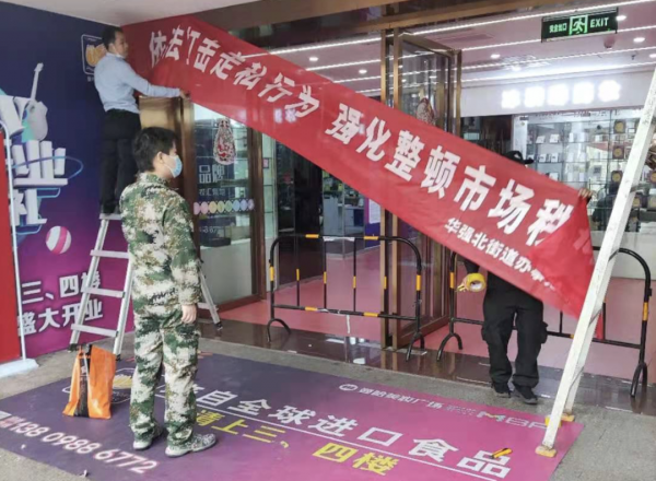 沉寂40多天 华强北美妆商家全面转型？