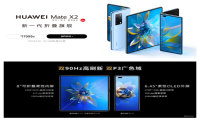 17999元的华为mate x2手机参数配置怎么样