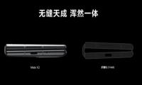 华为Mate X2对比三星Z Fold 2哪个好