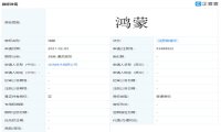 华为申请新商标