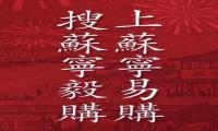 苏宁易购申请注册“苏宁毅购”商标