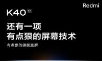 红米k40是oled还是Lcd屏哪个好
