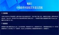 OPPO小布助手邀您参战首届全球人工智能技术创新大赛