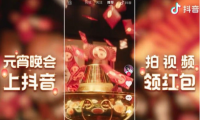 怎么获得抖音元宵好运红包 具体玩法和活动内容