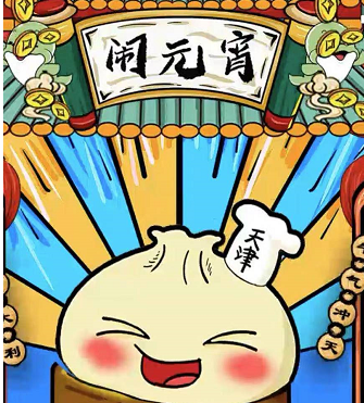 微信元宵节红包封面序列号分享 免费红包封面抓紧领取啦！
