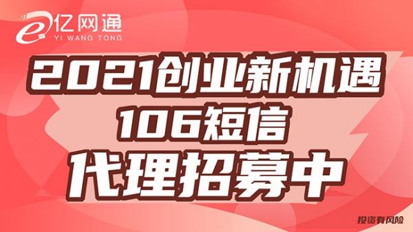 亿企联短信群发：短信发送失败会收费吗，怎么收