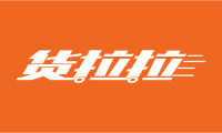 货拉拉创始人：职业赌徒发家史 有些隐患很早就存在
