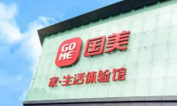 国美零售“家生活”战略高质量落地 国美零售数字化变革引关注