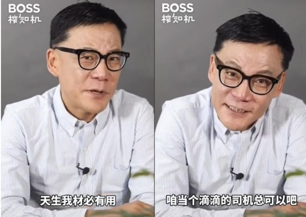 李国庆谈中年失业：当个滴滴司机 别跟年轻人去抢了