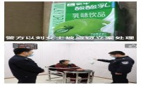 警方通报网购苹果手机收到酸酸乳 盗窃嫌犯被抓获