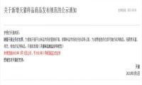 天猫新增样品商品发布规范 标题需明示属性关键词