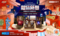 联想造谣者道歉