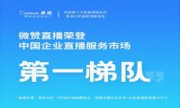 网红直播营销