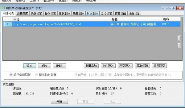 网赚工具