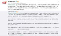 违法违规网站