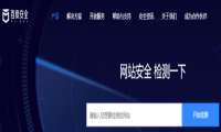 怎么检测网站的安全漏洞？