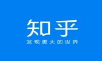 知乎计划赴美融资10亿美元