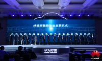 云从科技与华为好望云服务达成合作 共推多款行业解决方案