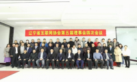 互联网科技
