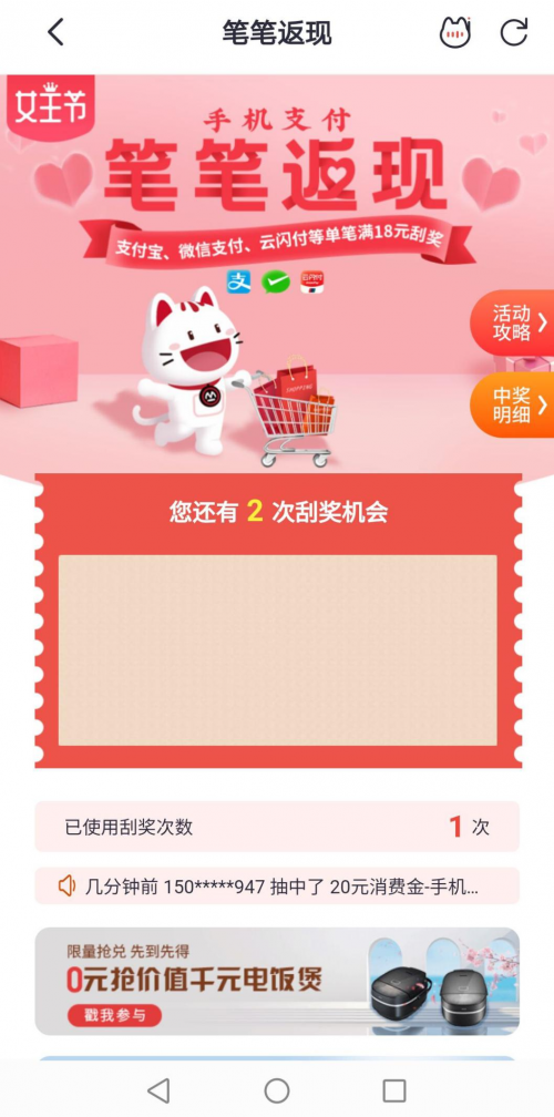近场支付