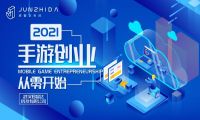 手游游戏
