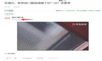  百度知道开始大量引用自家内容