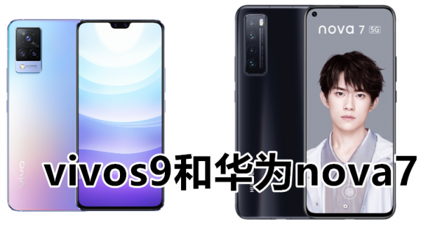 vivos9和华为nova7哪个好