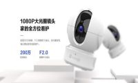 萤石C6CN智能家居摄像机 老罗用心推荐+盖得排名第