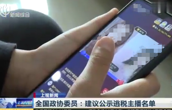 建议公示逃税主播名单 那些年收入过亿的主播纳多少税？
