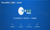 百分点科技&数据猿联合发布：《“数”看2021年“3•15征集令”》分析报告