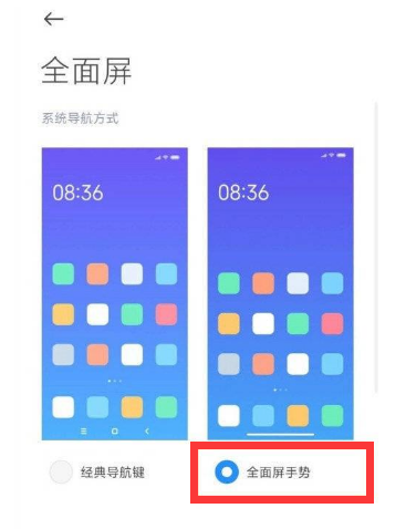 红米K40怎么打开全面屏手势？附手势基本教程