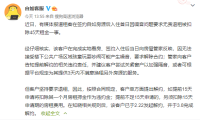 自如入住首日退租要被扣45天租金？自如客服回应了