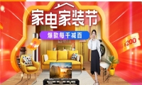 新家装修，苏宁家电家装一站式购齐，劲省1万不费力