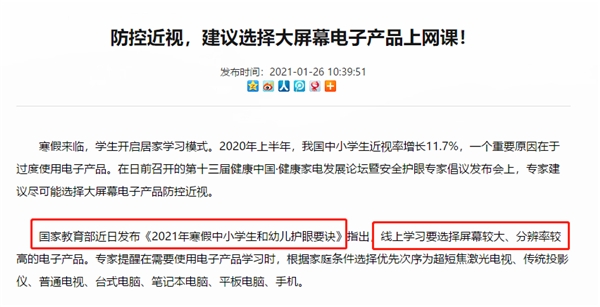 专家建议学习选大屏设备,希沃网课学习机W1开启大屏时代