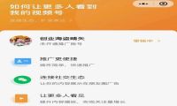视频号推广终于来了！这是微信电商的红利吗？