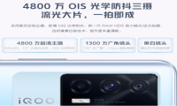  iqooneo5拍照效果如何 支持几倍变焦？