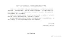 被315“扒皮”的360：踩百度有多狠，打脸就有多响！