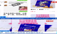 不运动就能瘦！央视曝光网红减肥产品效果来自禁药副作用大