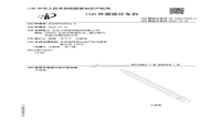 小米手写笔专利曝光 专为小米平板5准备