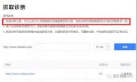 百度地图发热门诊
