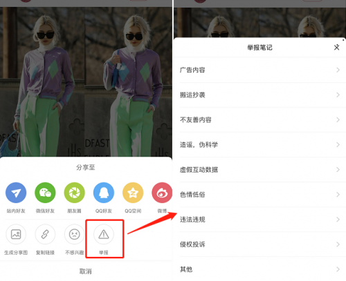 值得收藏|你必须知道的小红书舆情优化手段