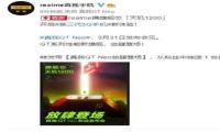 真我gtneo什么时候发布