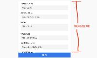 Html5移动端div固定到底部实现底部导航条的几种方式