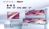 AWE 2021来啦！VIDAA电视初登场，黑科技抢先看