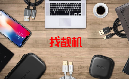 新媒体+电商双轮驱动：找靓机回收赋能二手交易市场新模式