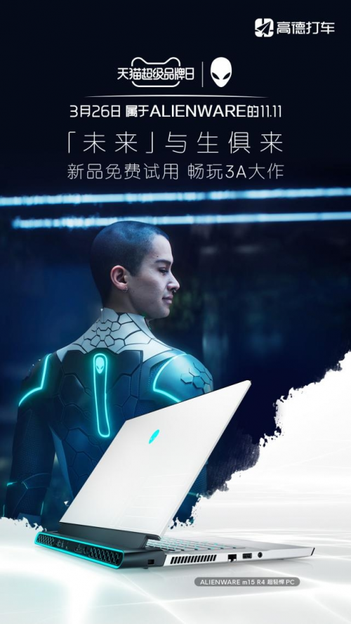惊！外星人把电脑落在地球啦
