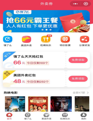 骑手为挣差价给顾客换菜？外卖淘客能大撸一波！