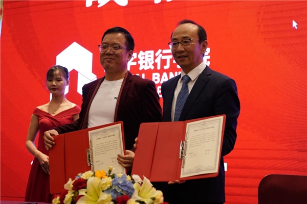 MAXHUB联手领航财富打造数字银行学院：做行业智慧转型催化器