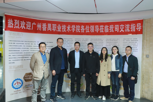 广东番禺职业技术学院领导莅临成都汇智动力学院交流指导
