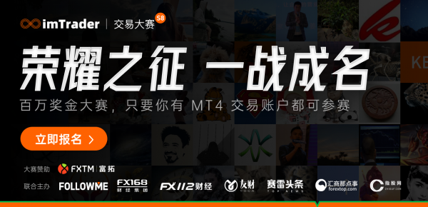 FOLLOWME 第八届交易大赛报名正式开启，使用赞助商账户参赛，奖金翻倍